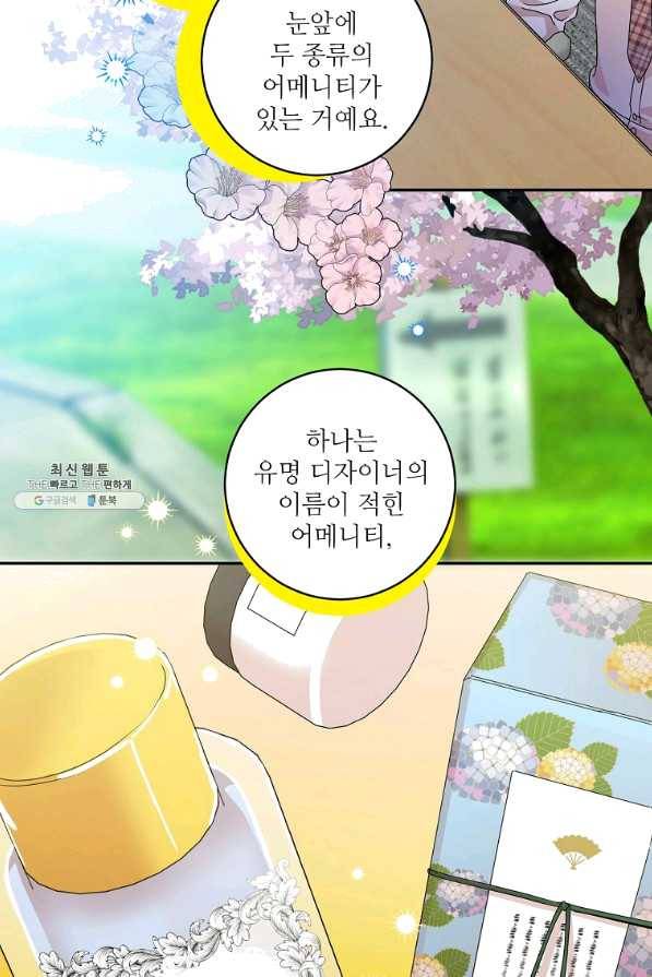 프로젝트 S 75화 49