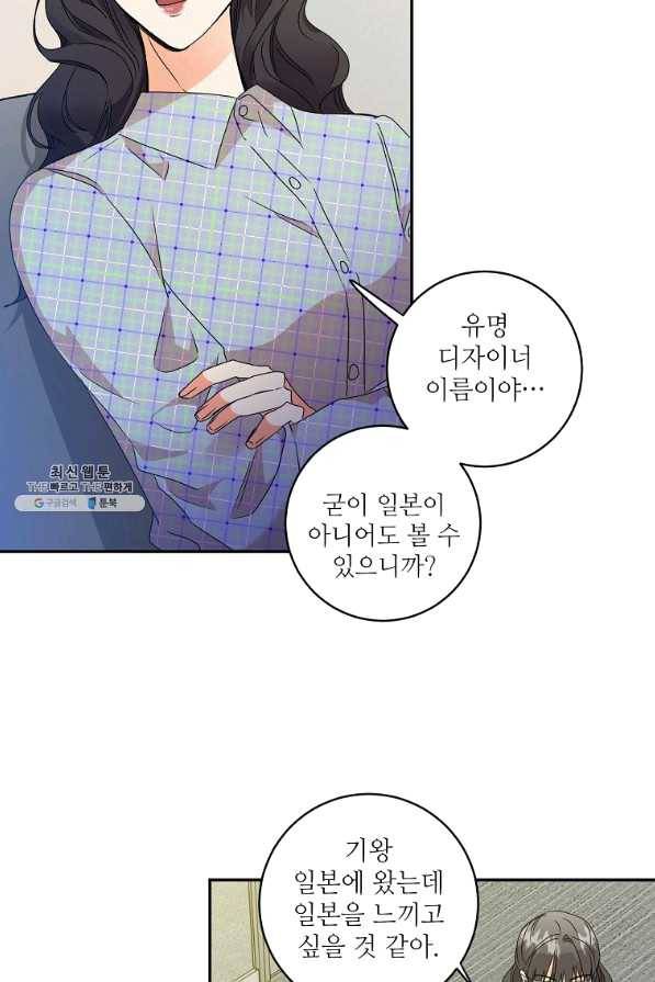 프로젝트 S 75화 52