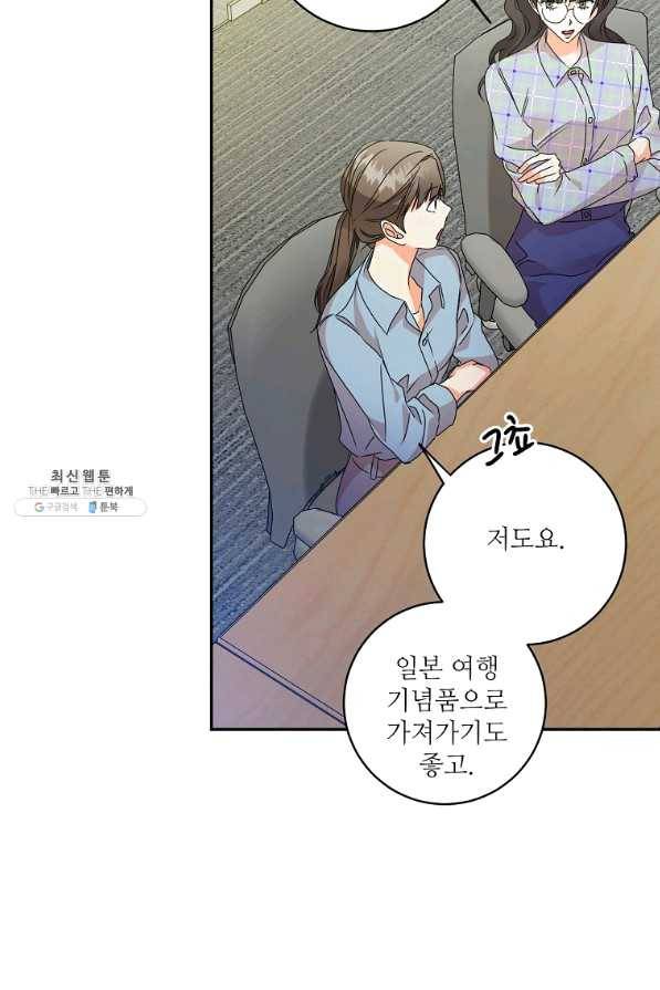 프로젝트 S 75화 53