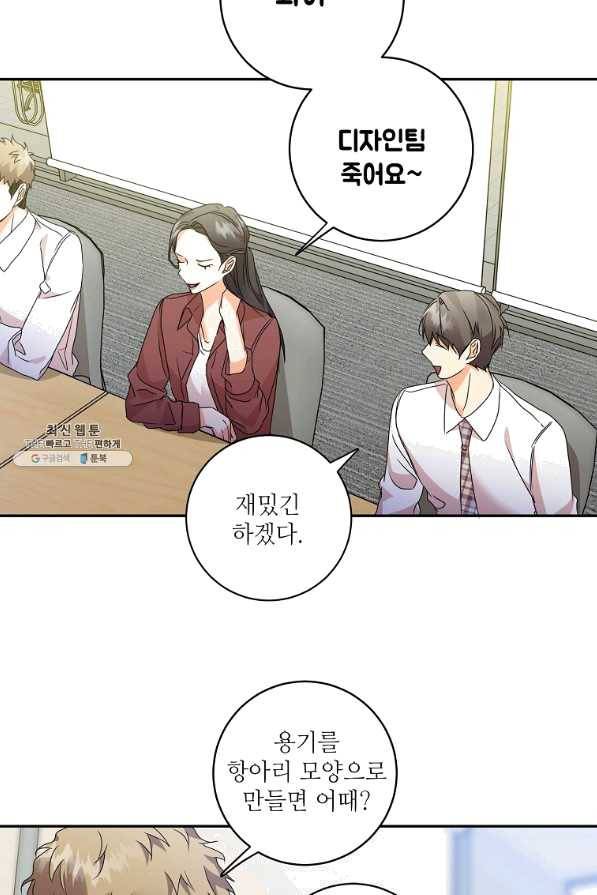 프로젝트 S 75화 57