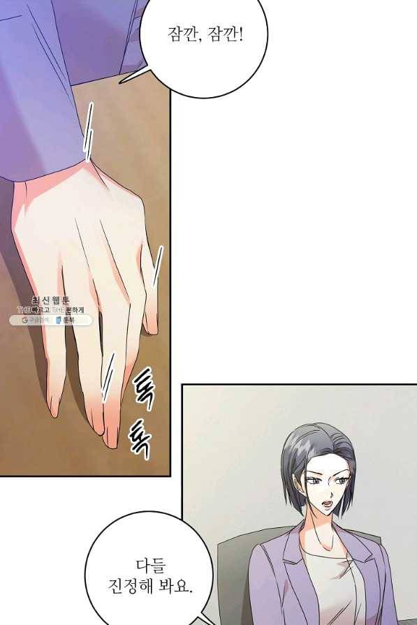 프로젝트 S 75화 59