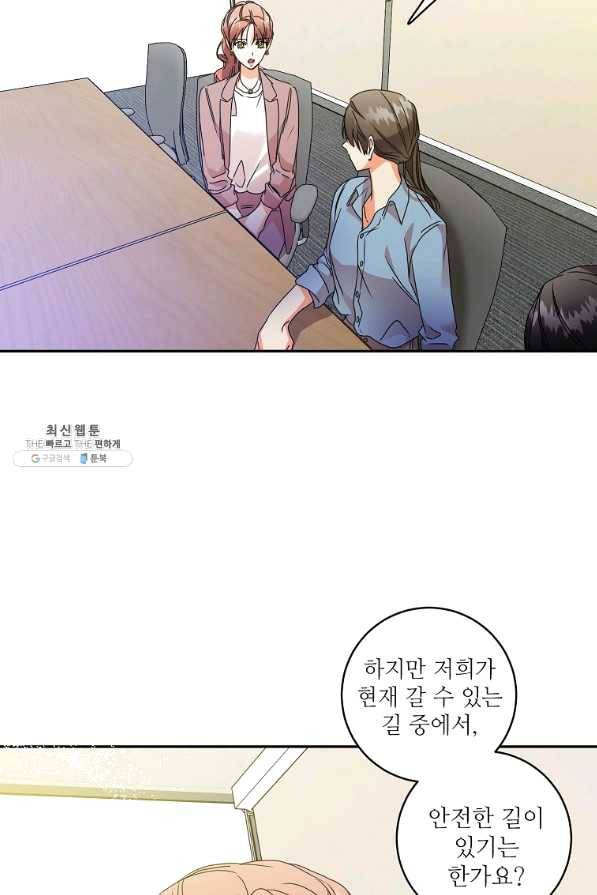 프로젝트 S 75화 62