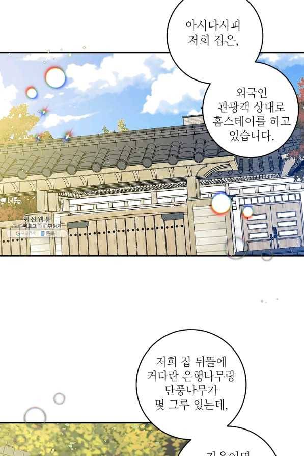 프로젝트 S 75화 64