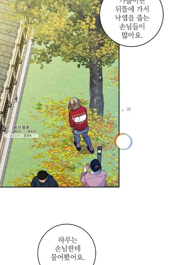 프로젝트 S 75화 65