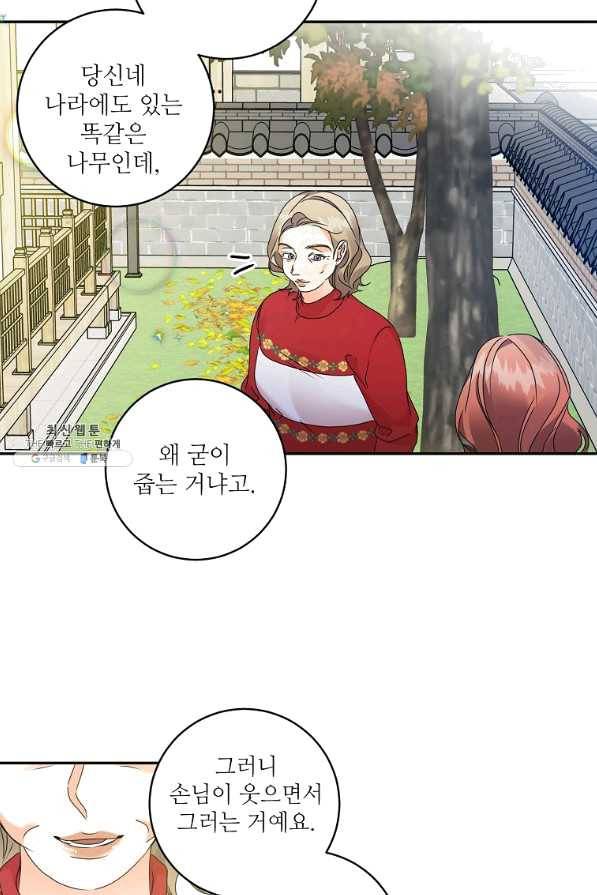프로젝트 S 75화 66
