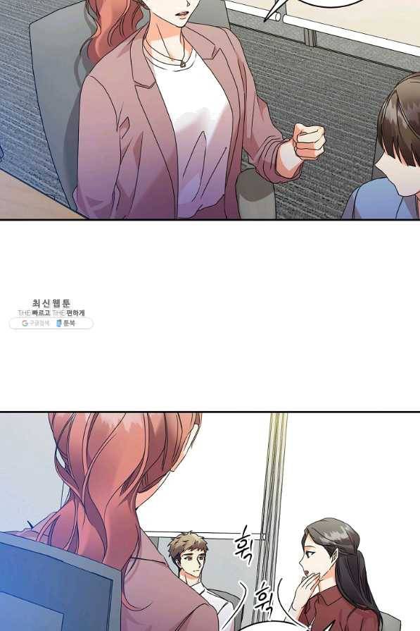 프로젝트 S 75화 69