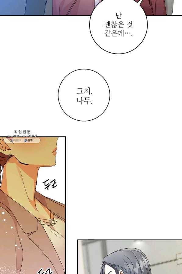 프로젝트 S 75화 70