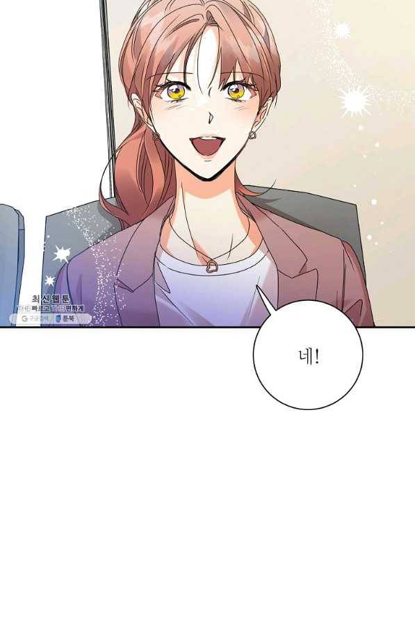 프로젝트 S 75화 72