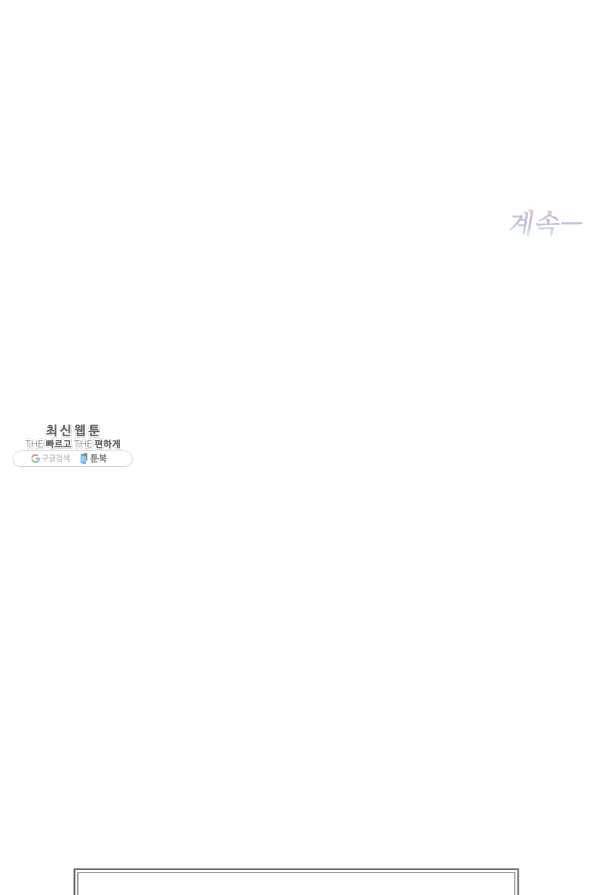 프로젝트 S 75화 73