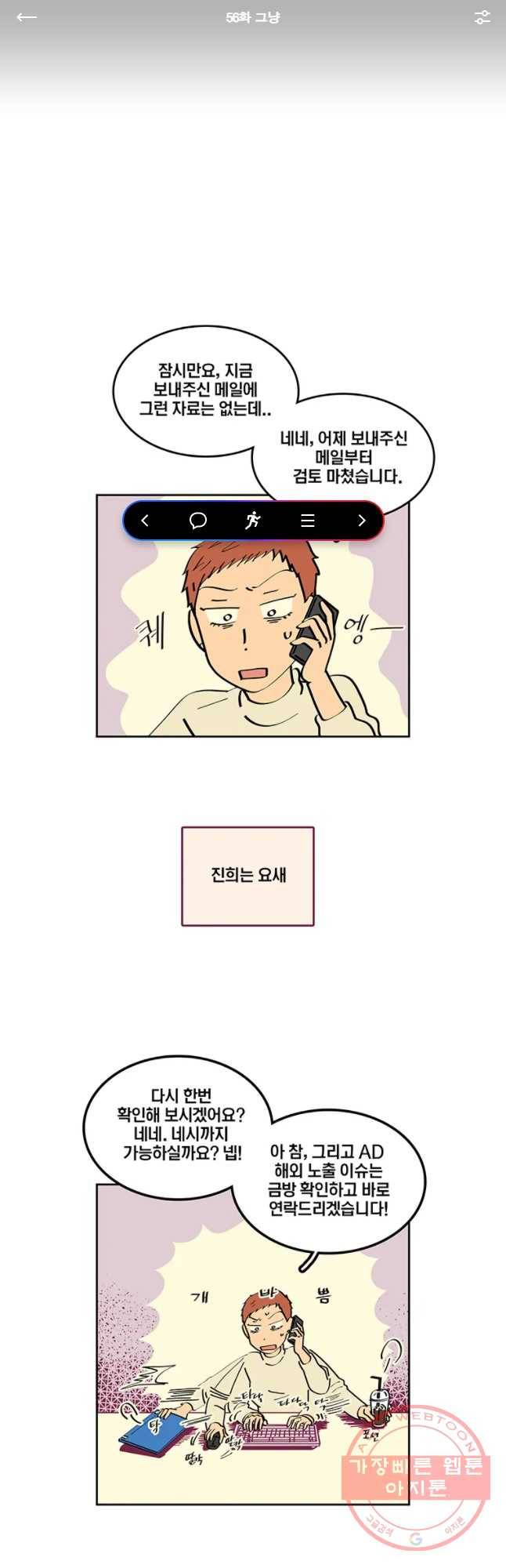 남남 56화 그냥 1