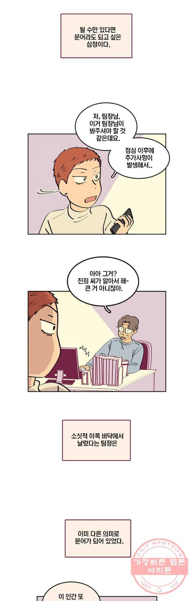 남남 56화 그냥 2