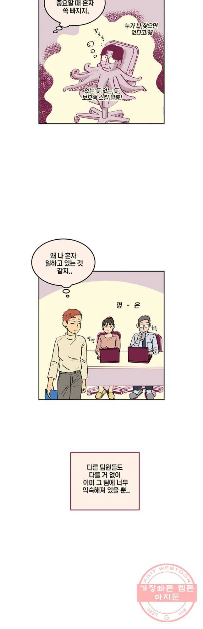 남남 56화 그냥 3