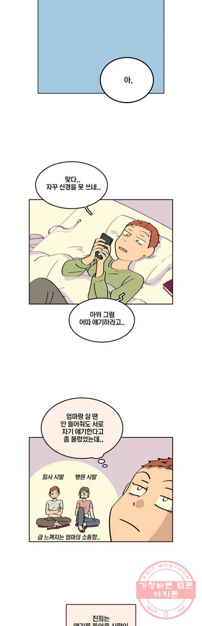 남남 56화 그냥 5