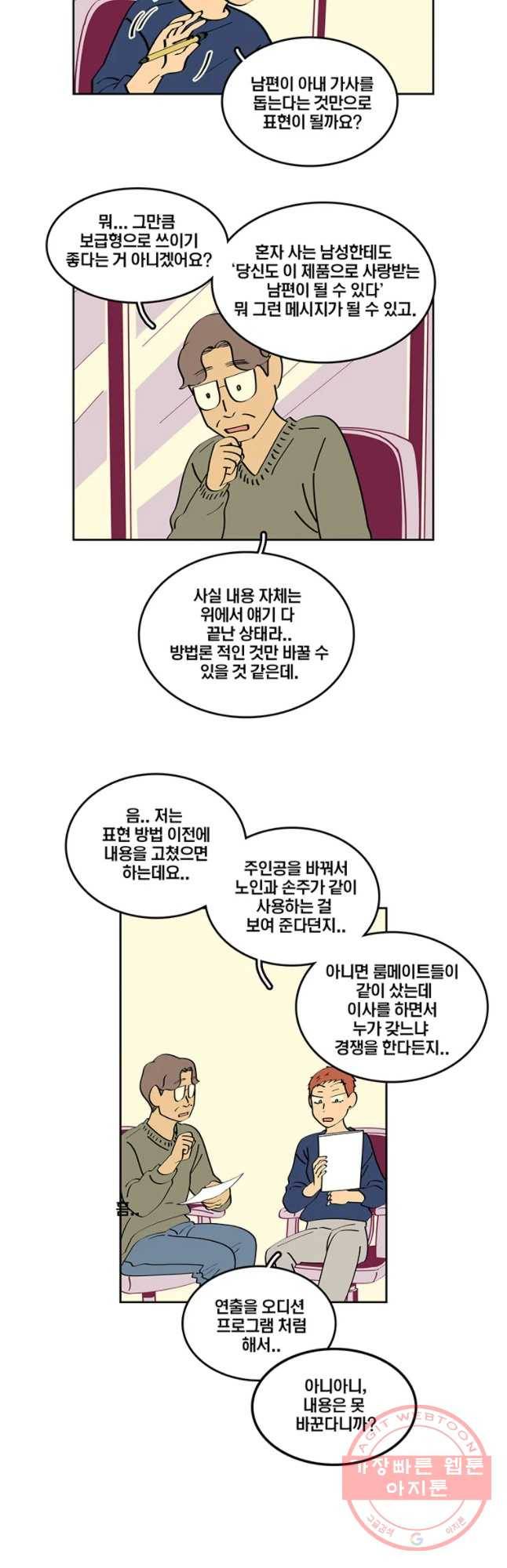 남남 56화 그냥 8
