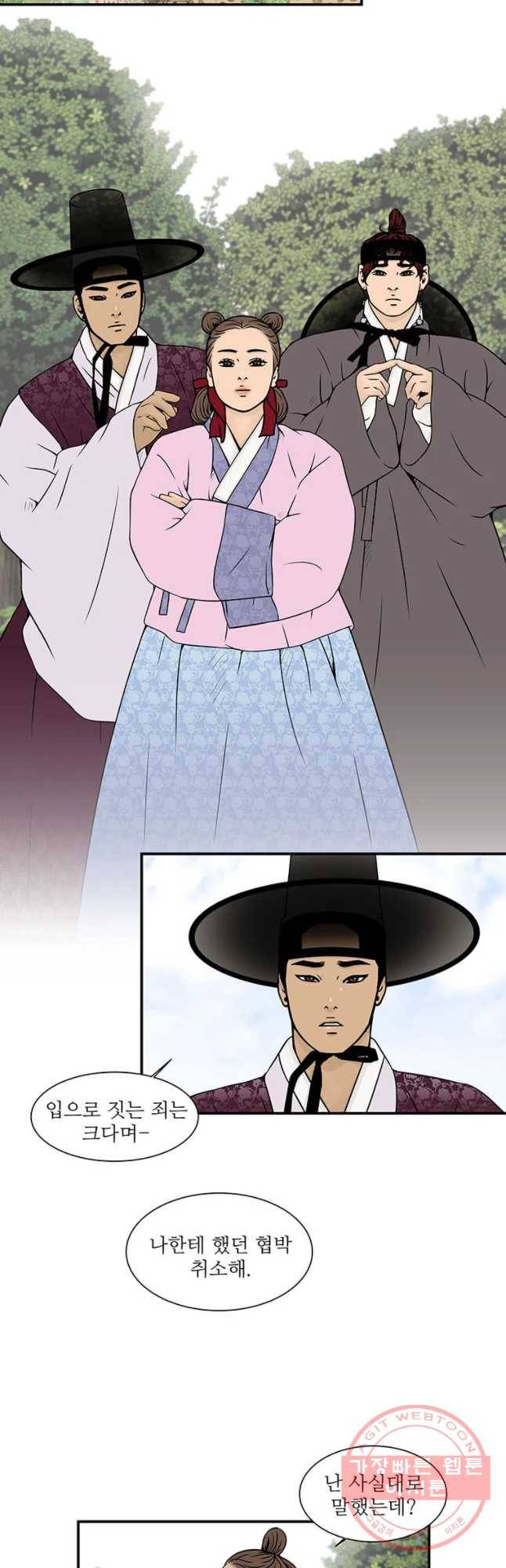 바리공주 171화 월천꾼 一 3