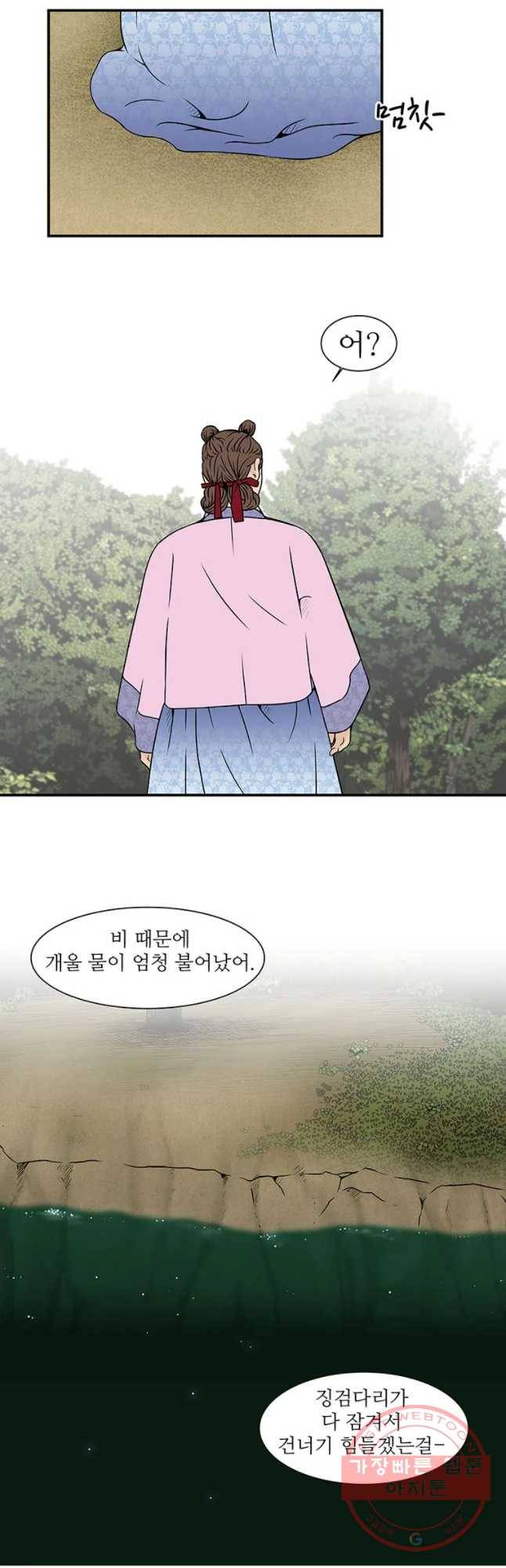 바리공주 171화 월천꾼 一 5