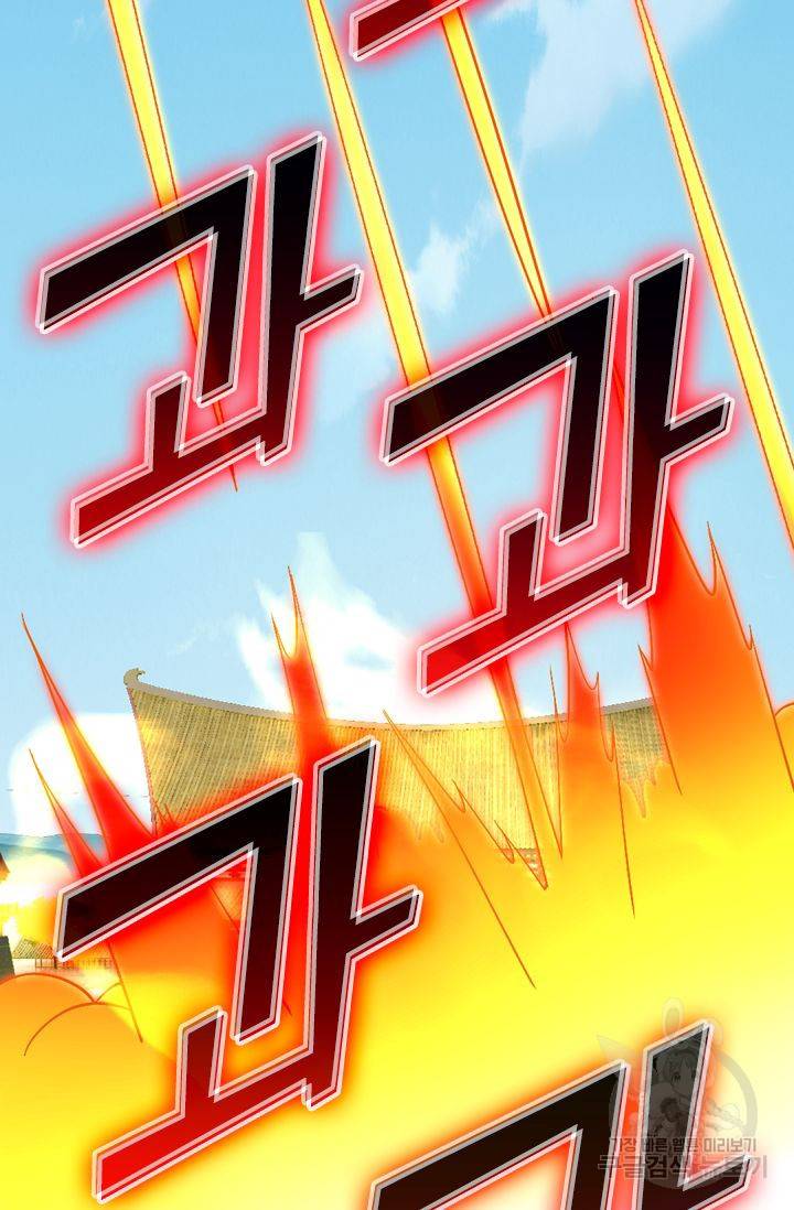 전신귀환 102화 6