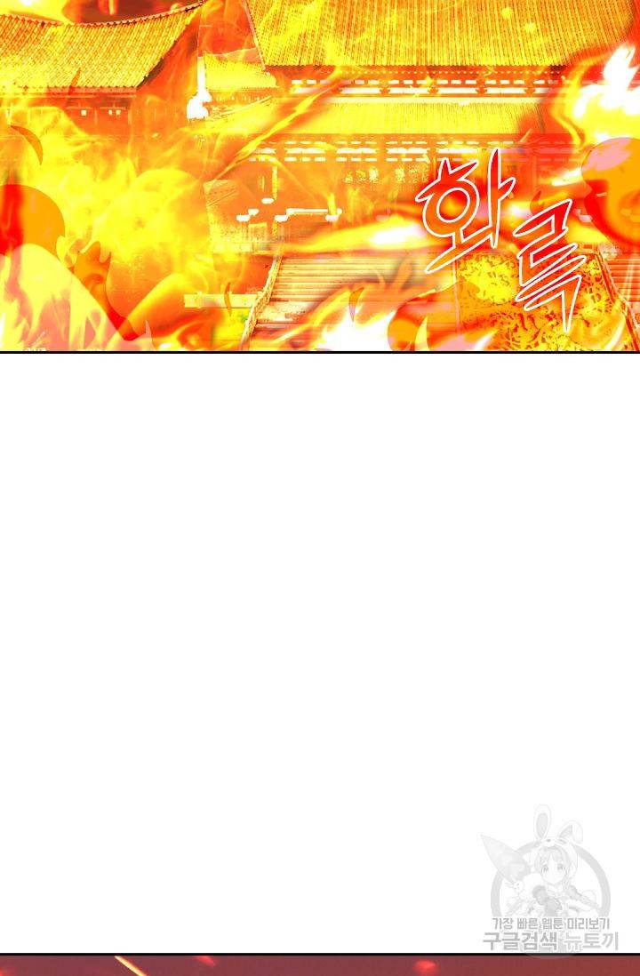 전신귀환 102화 8