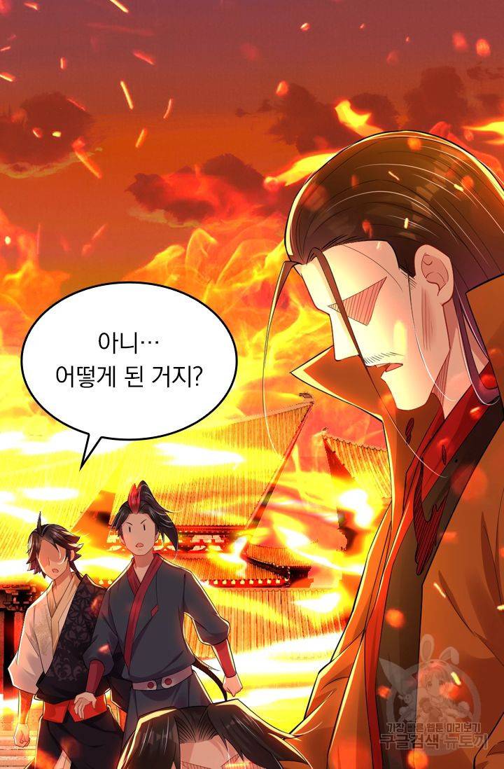 전신귀환 102화 9