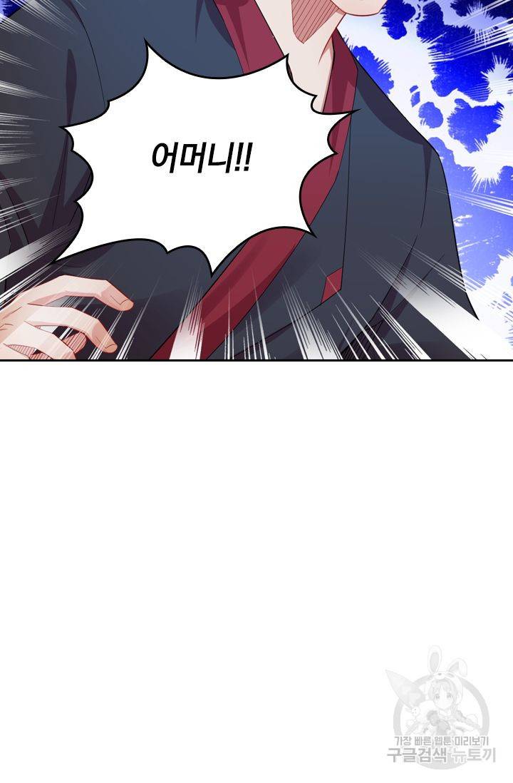 전신귀환 102화 11