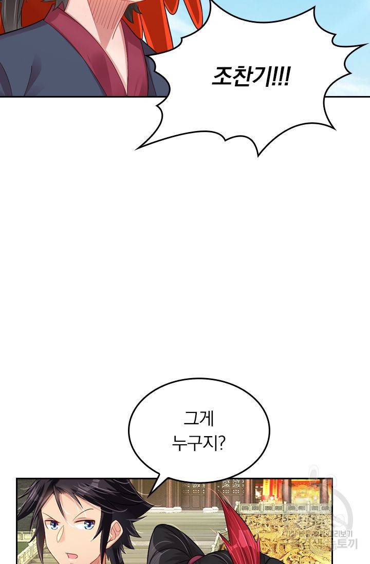 전신귀환 102화 17