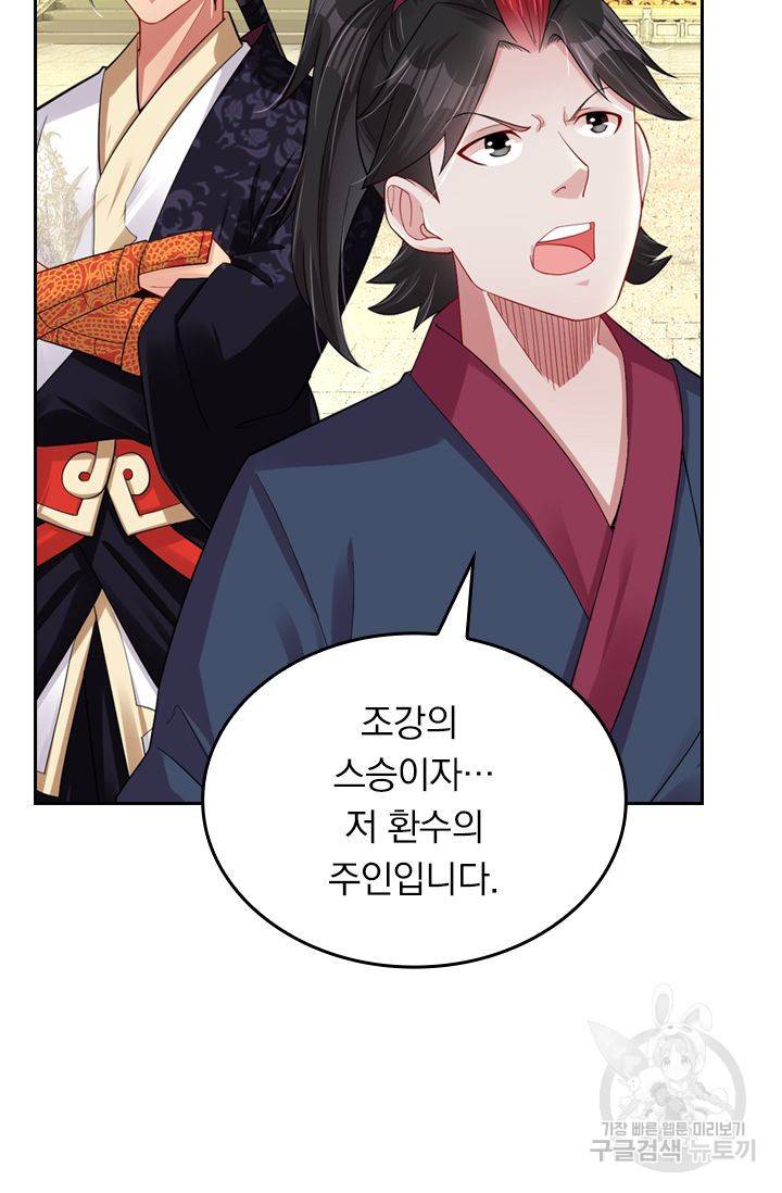 전신귀환 102화 18