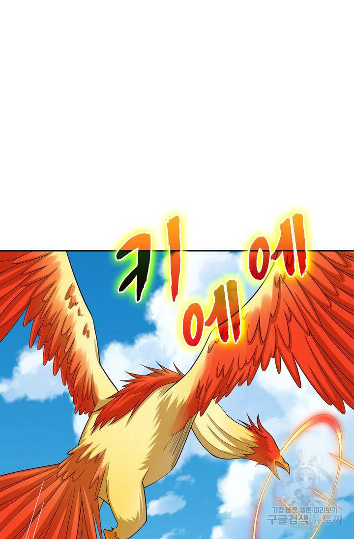 전신귀환 102화 20