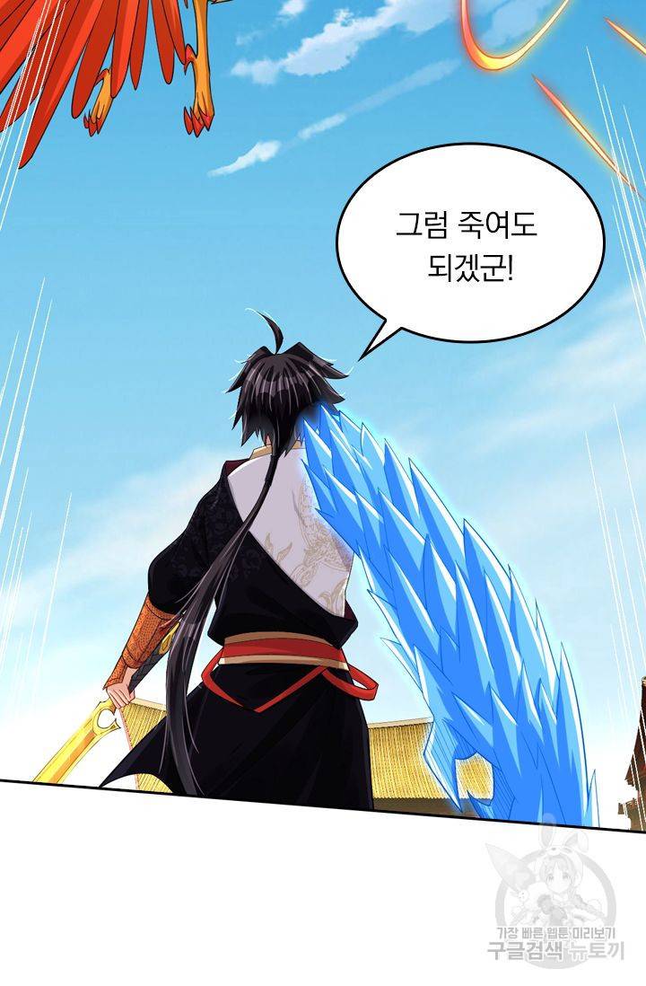 전신귀환 102화 21