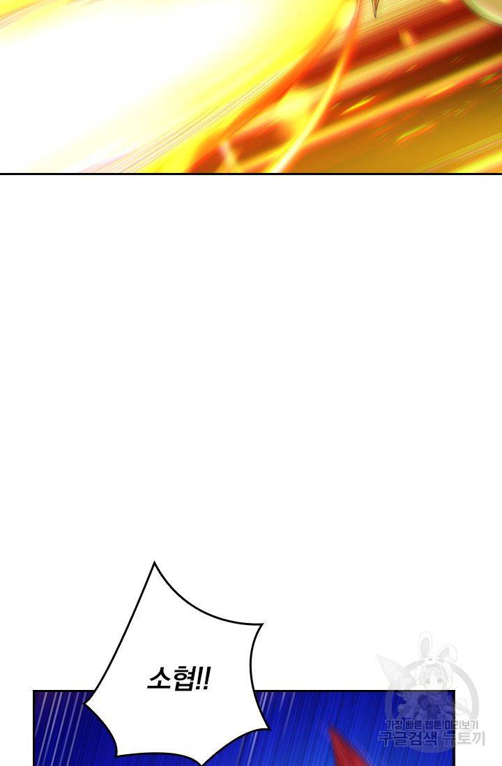 전신귀환 102화 27
