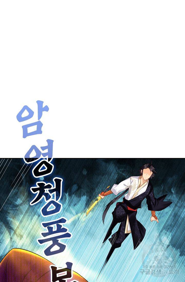 전신귀환 102화 35