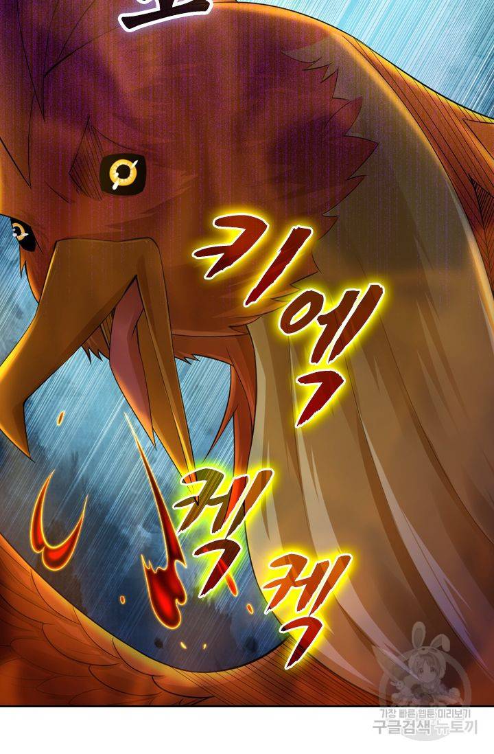 전신귀환 102화 36