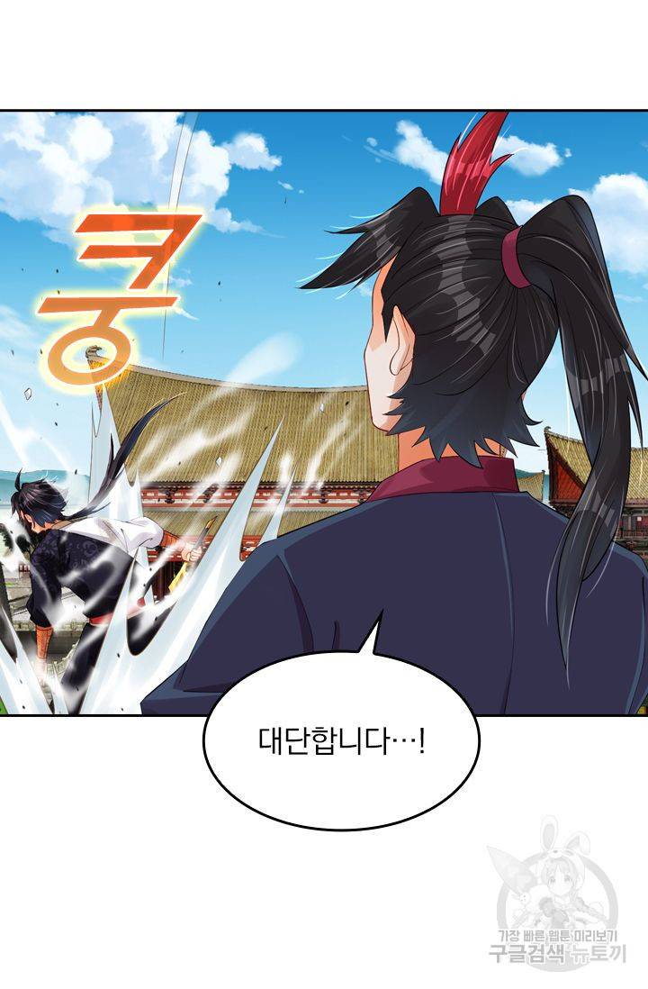전신귀환 102화 41