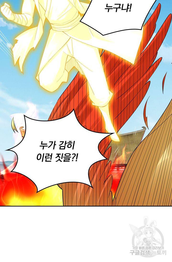 전신귀환 102화 46