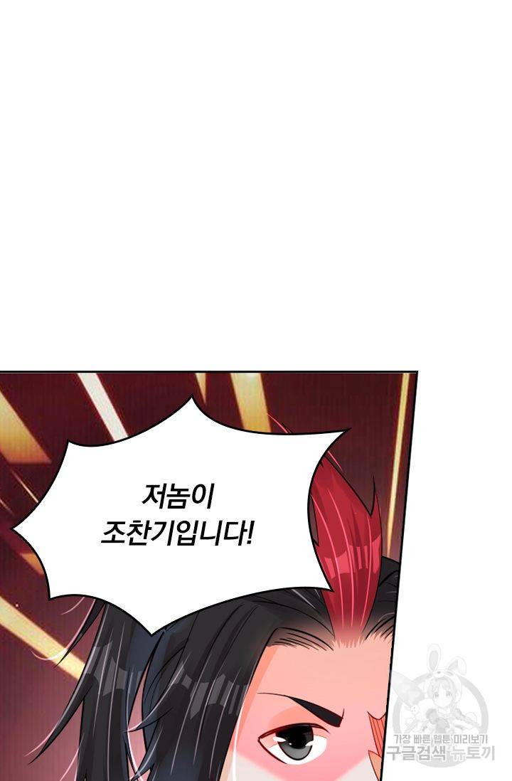 전신귀환 102화 47