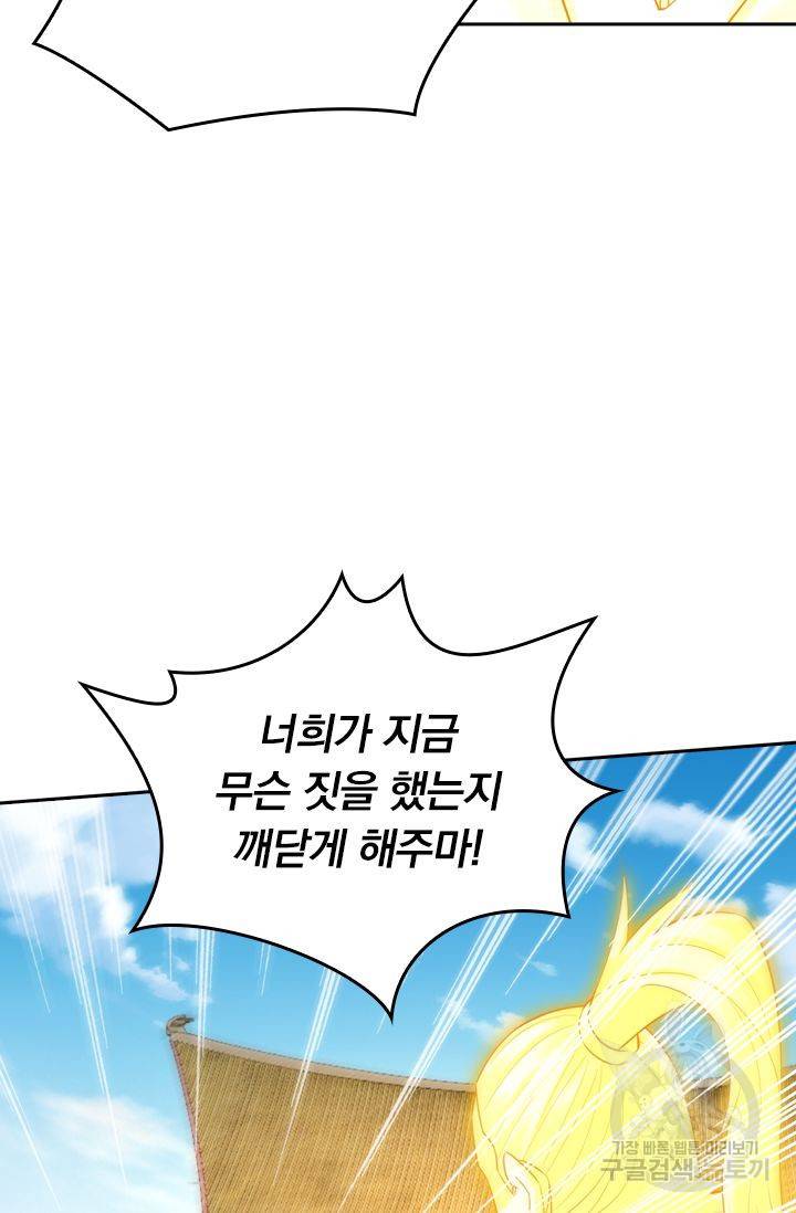 전신귀환 102화 50