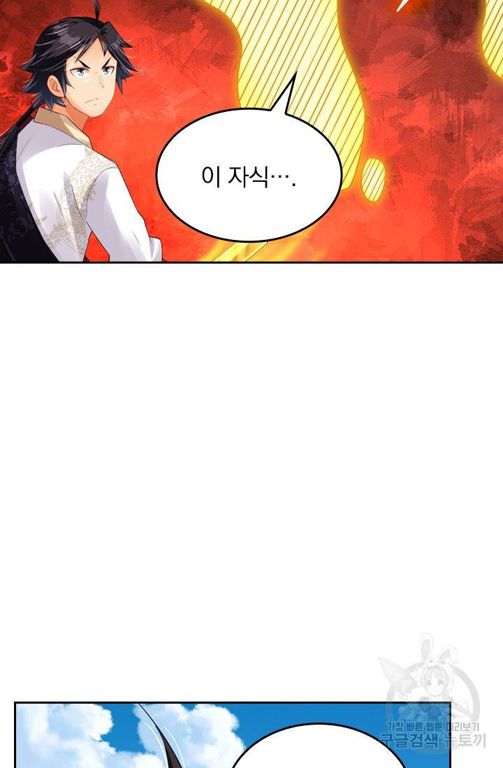 전신귀환 102화 55