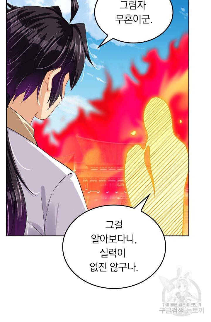 전신귀환 102화 56
