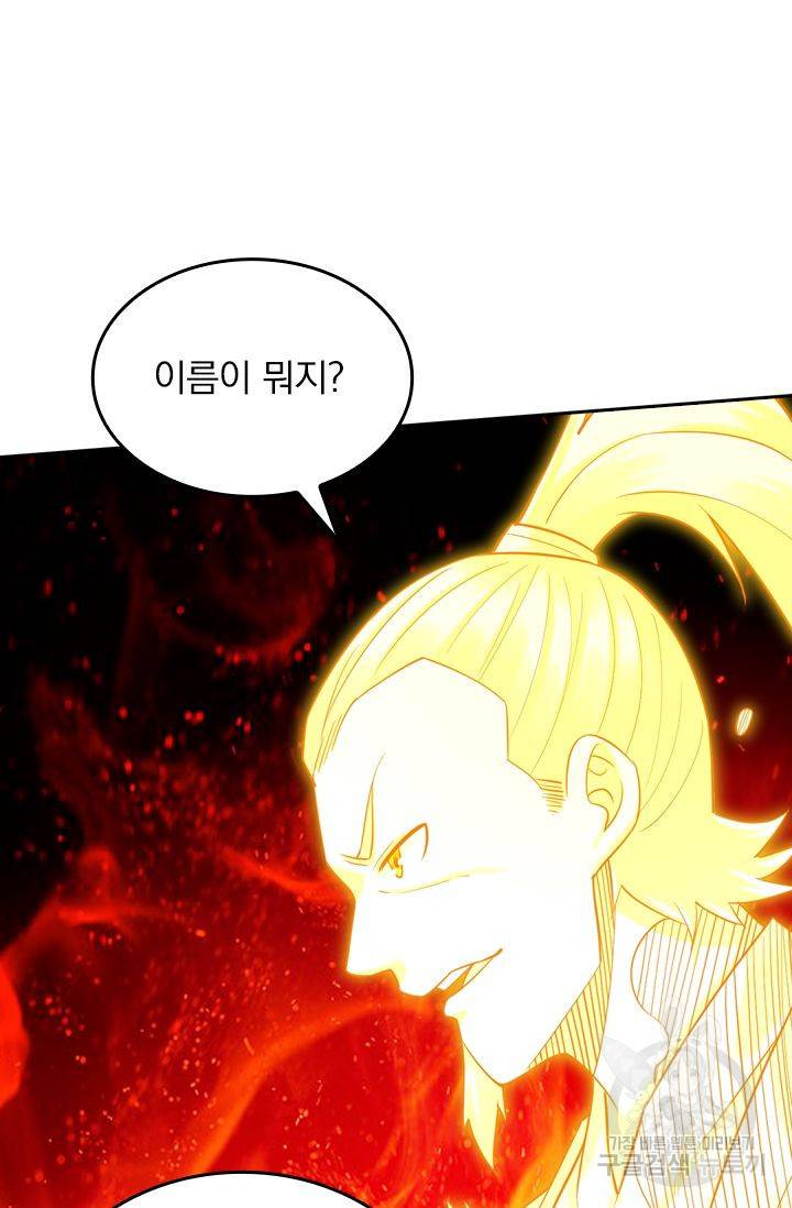 전신귀환 102화 57