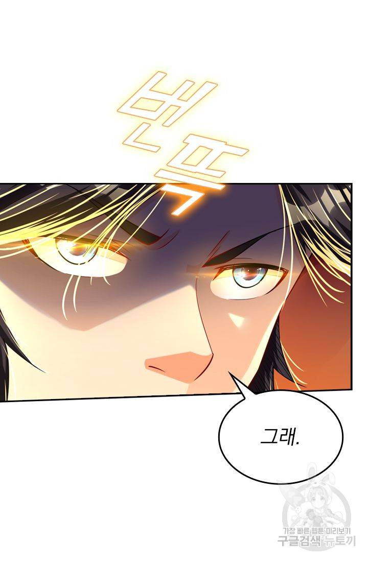 전신귀환 102화 60