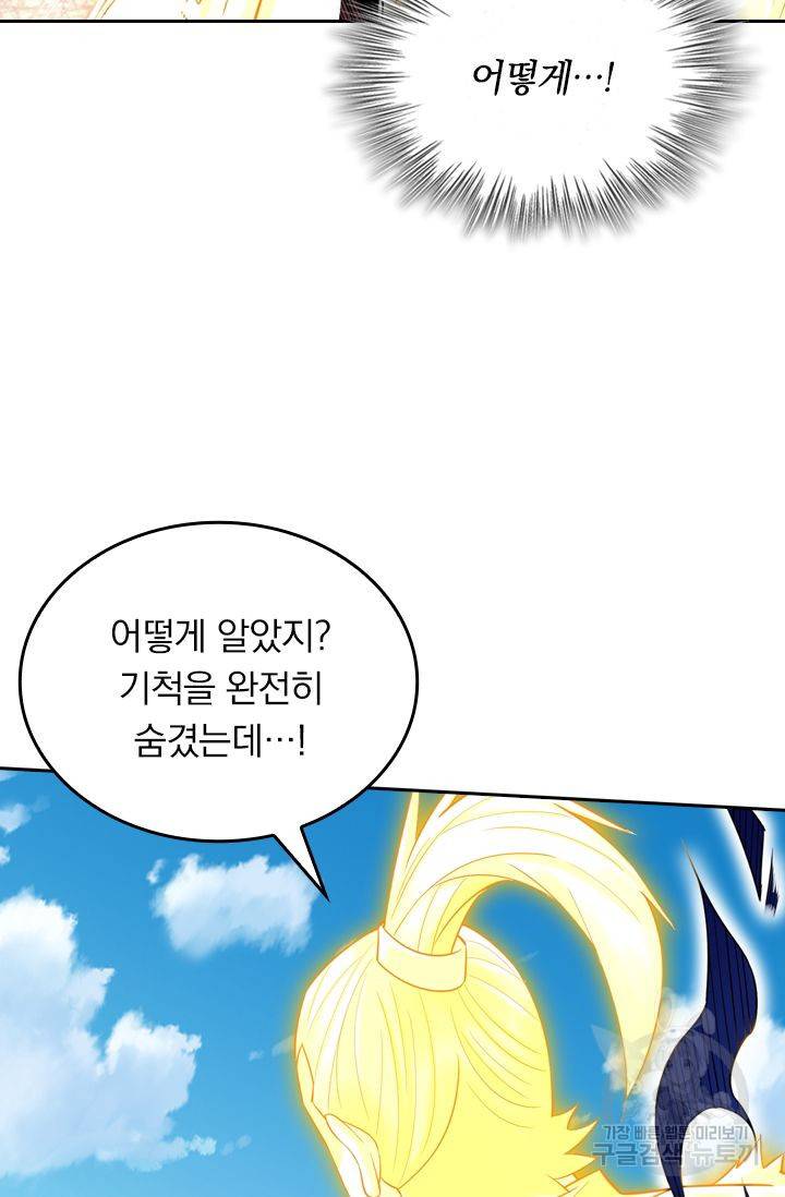 전신귀환 102화 62