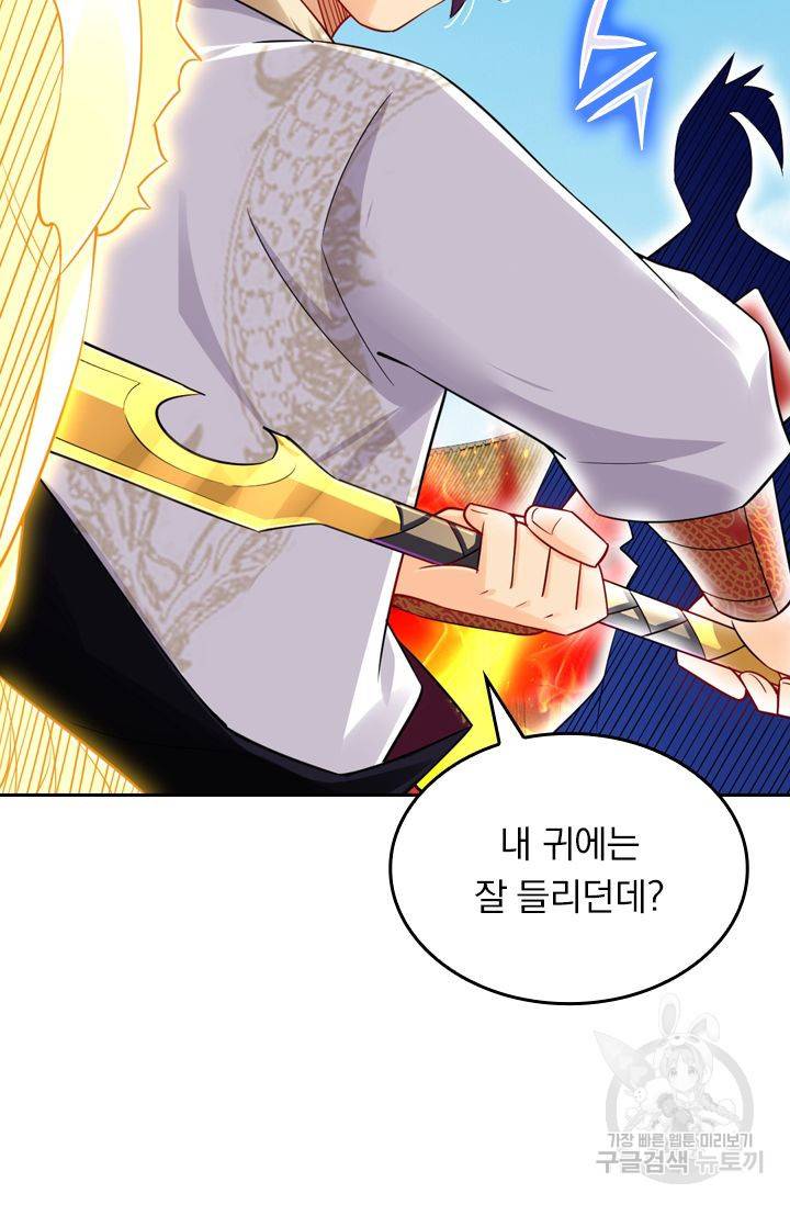 전신귀환 102화 65
