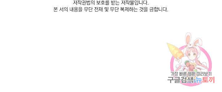 전신귀환 102화 67