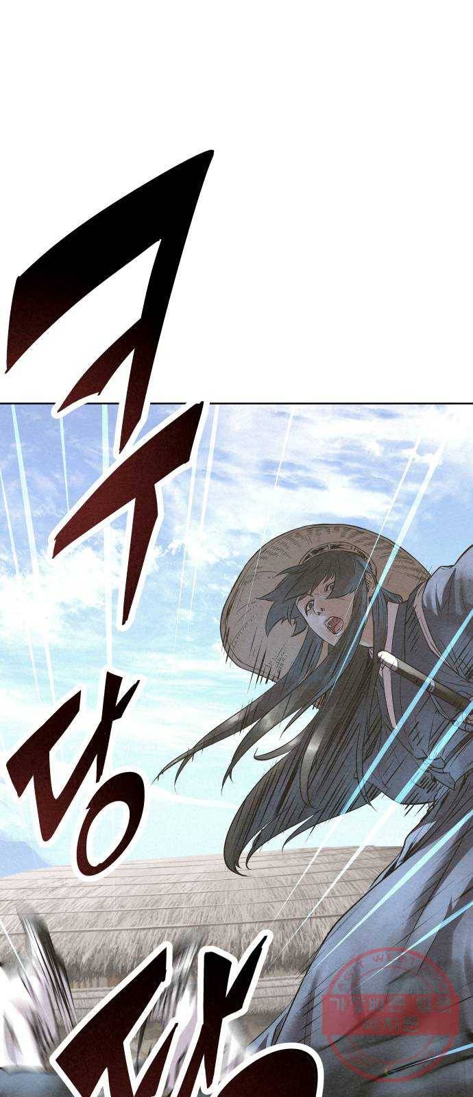 뫼신 사냥꾼 47화 1