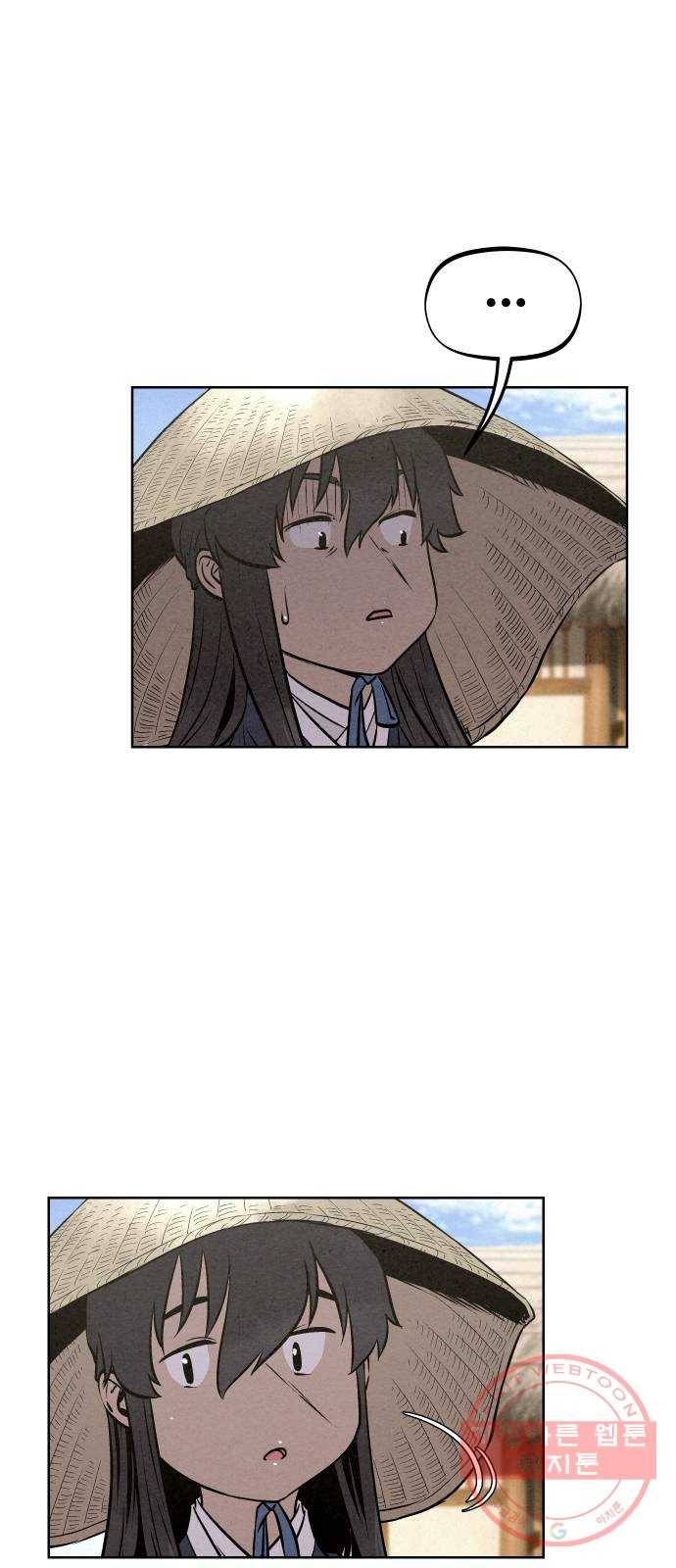 뫼신 사냥꾼 47화 8