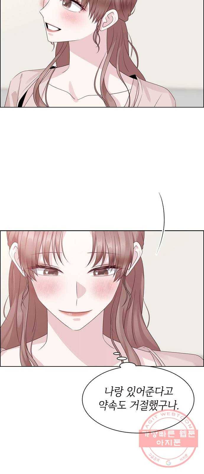 구남친이 내게 반했다 75화 4