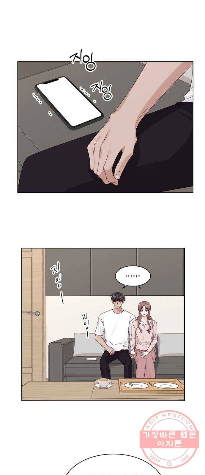 구남친이 내게 반했다 75화 5