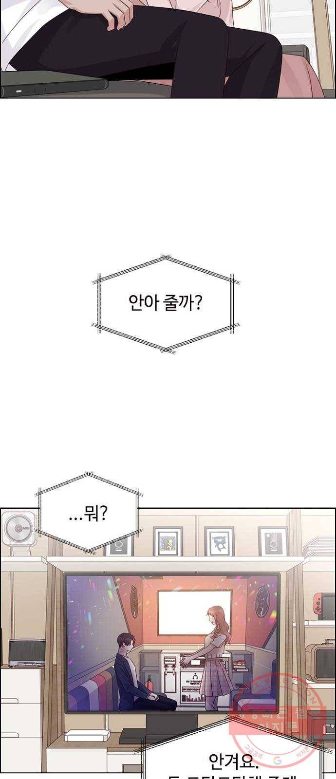 구남친이 내게 반했다 75화 7
