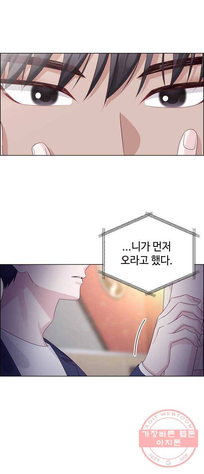 구남친이 내게 반했다 75화 11