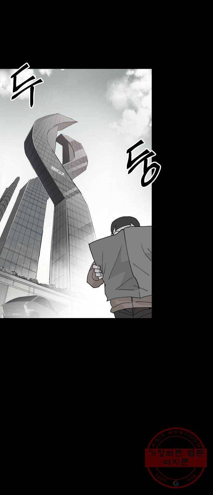 네버엔딩달링 22화 1