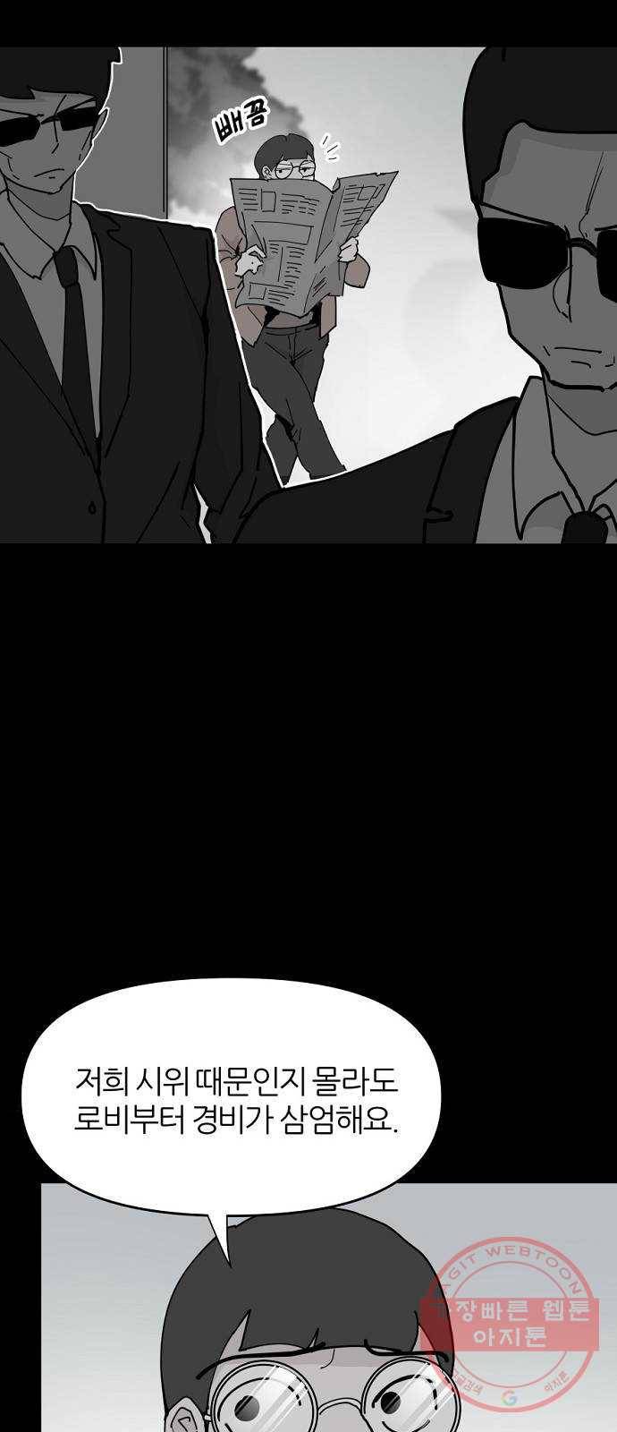 네버엔딩달링 22화 2